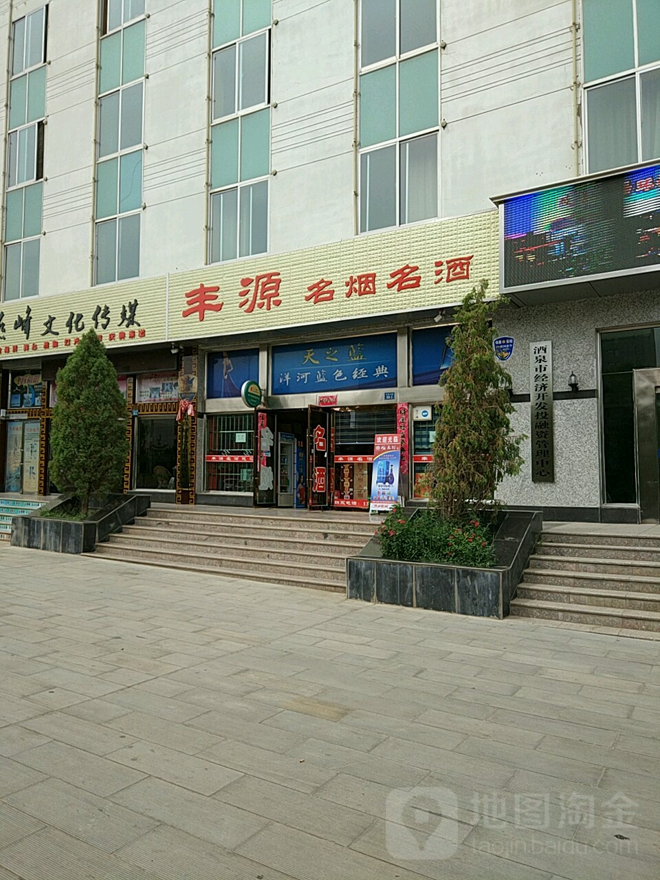 丰源商行