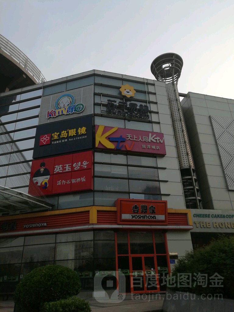 Kimi乐园(远洋城店)