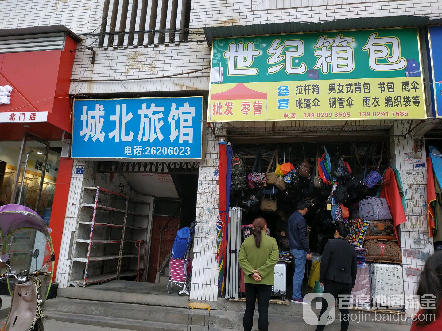 城北宾馆(雁北路店)