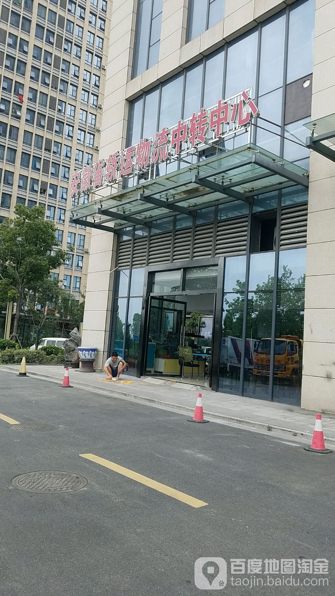 安徽省轿运物流中转中心