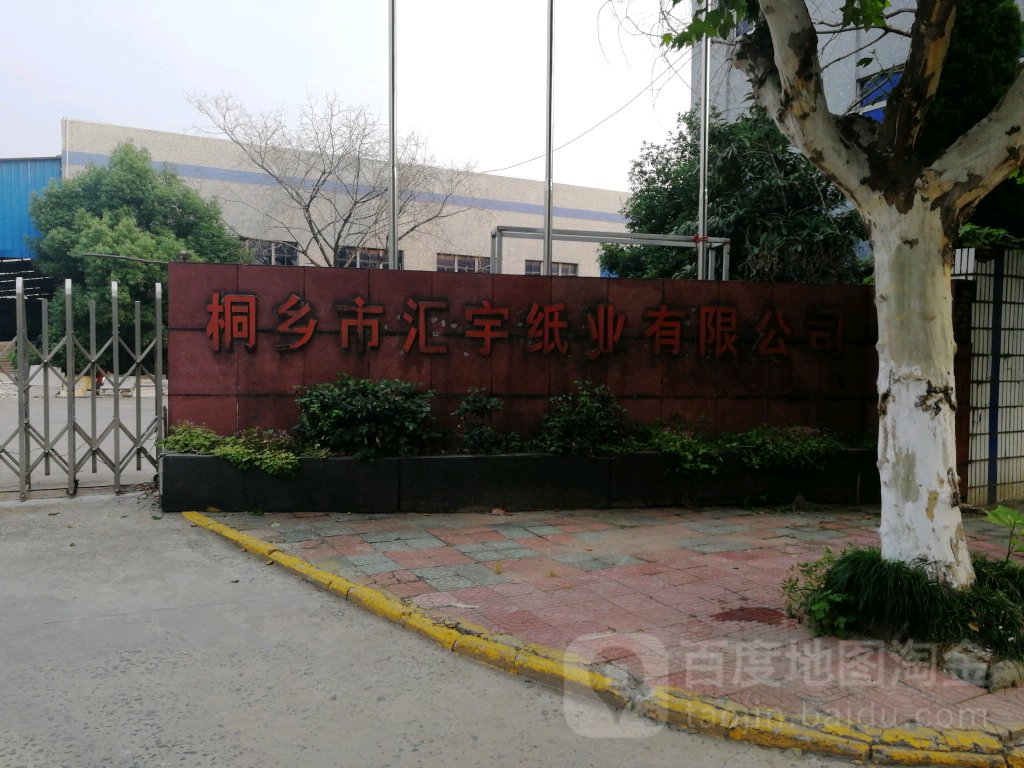 汇宇酒业