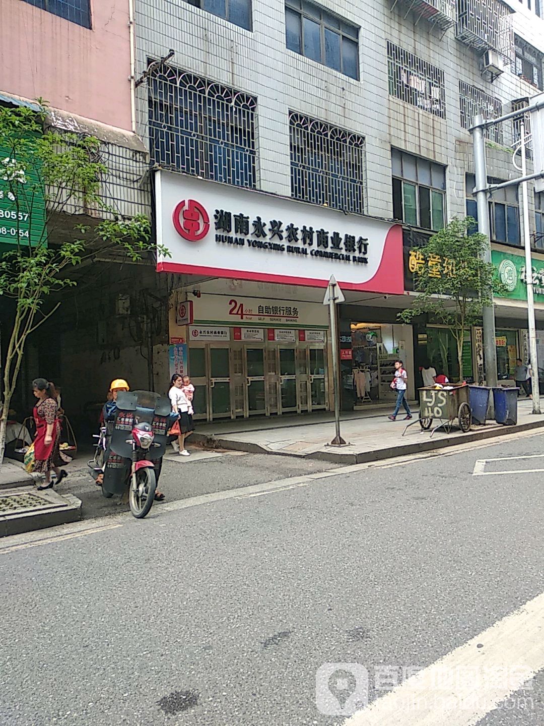 永兴沪农商村镇银行(干劲路店)