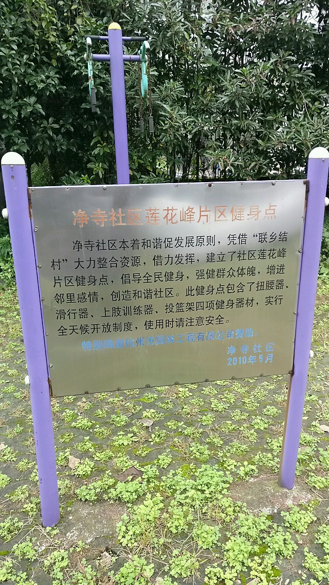 浙江省杭州市西湖区西湖风景名胜区