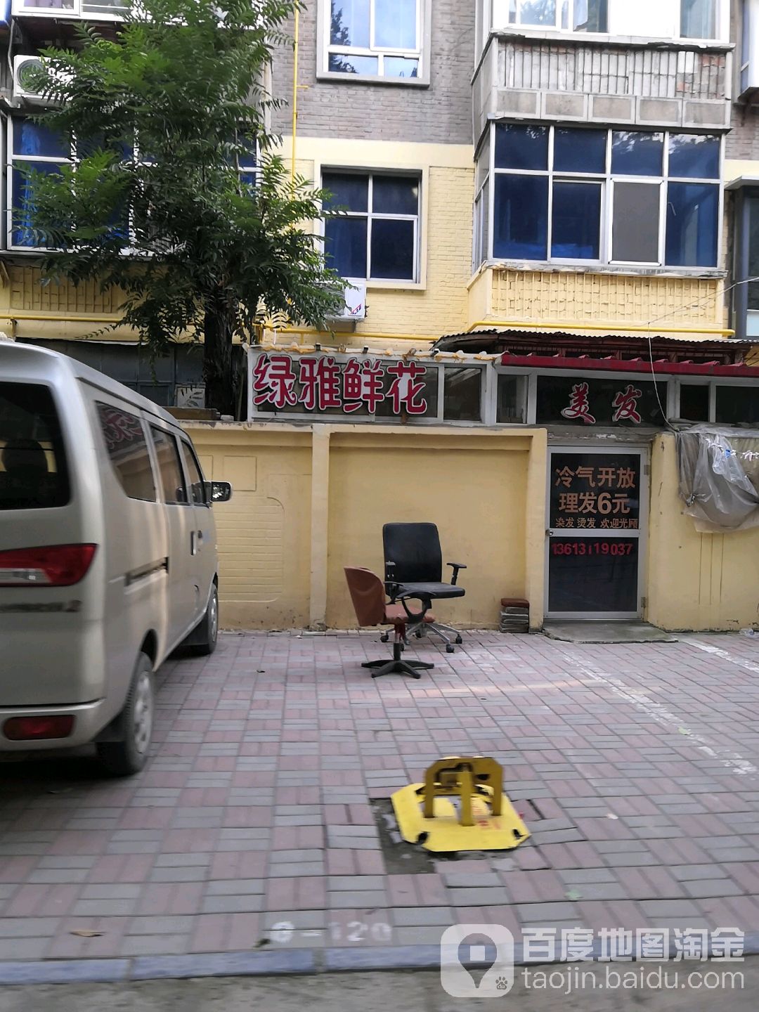 绿雅鲜花