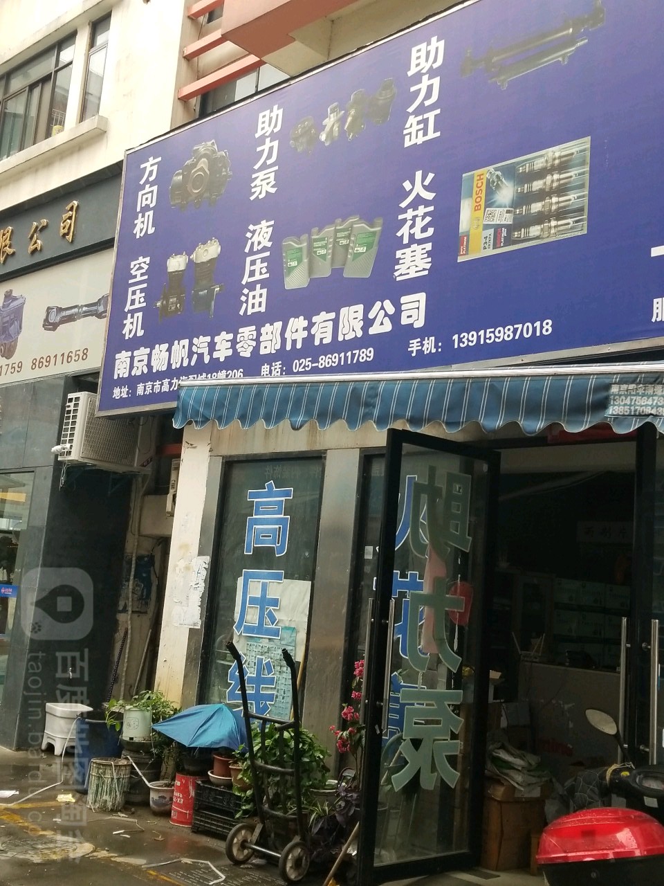 南京东汽汽车零部件有限公司