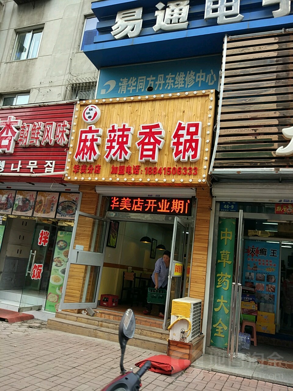 锅锅乡麻辣香锅(新柳步行街店)