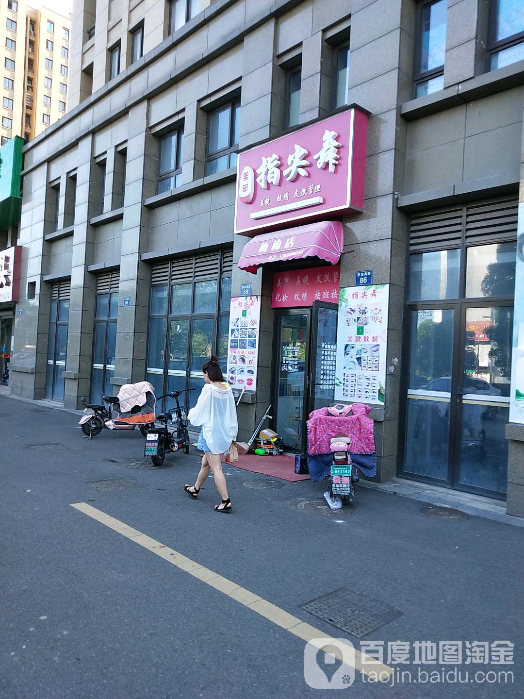 美甲指尖舞(慈海南路店)