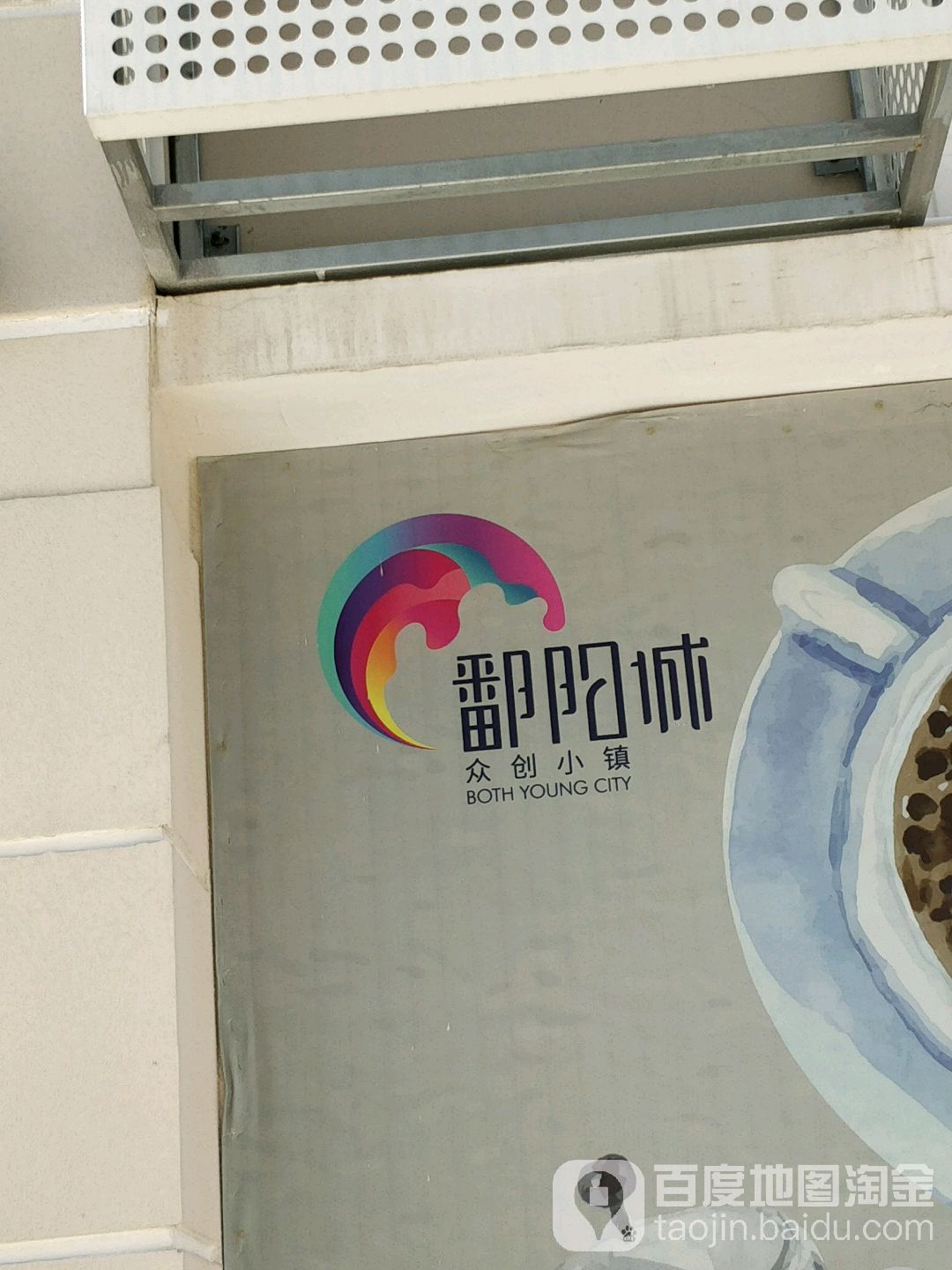 鄱阳城