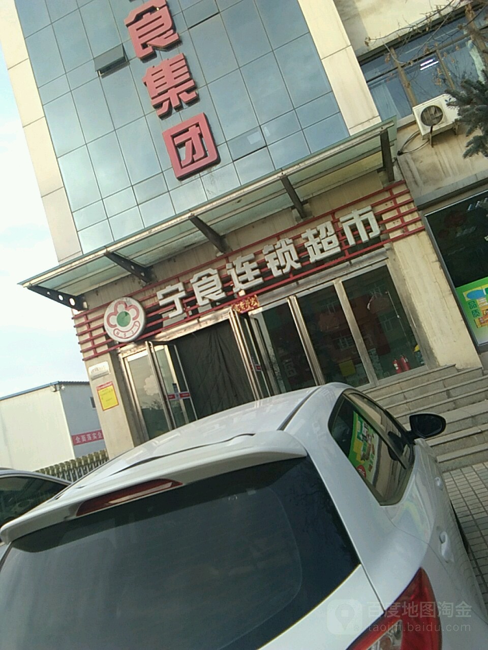 青海宁食几天(经三路)
