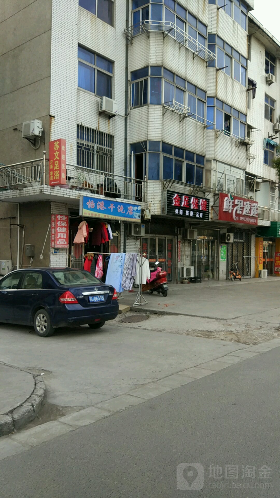苏文修闲会所