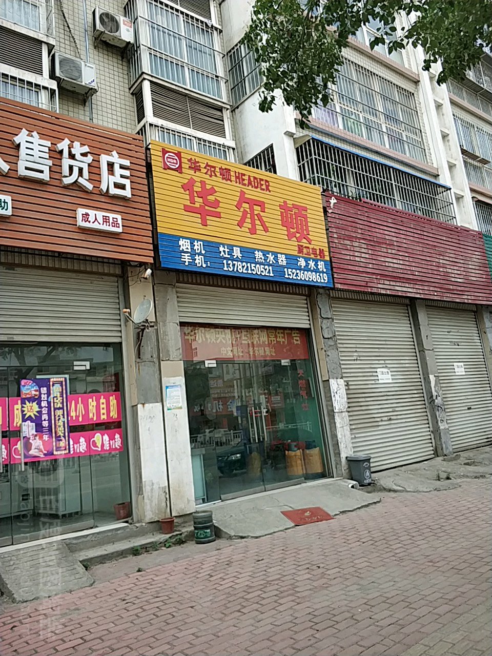 方城县华尔顿(张骞大道店)