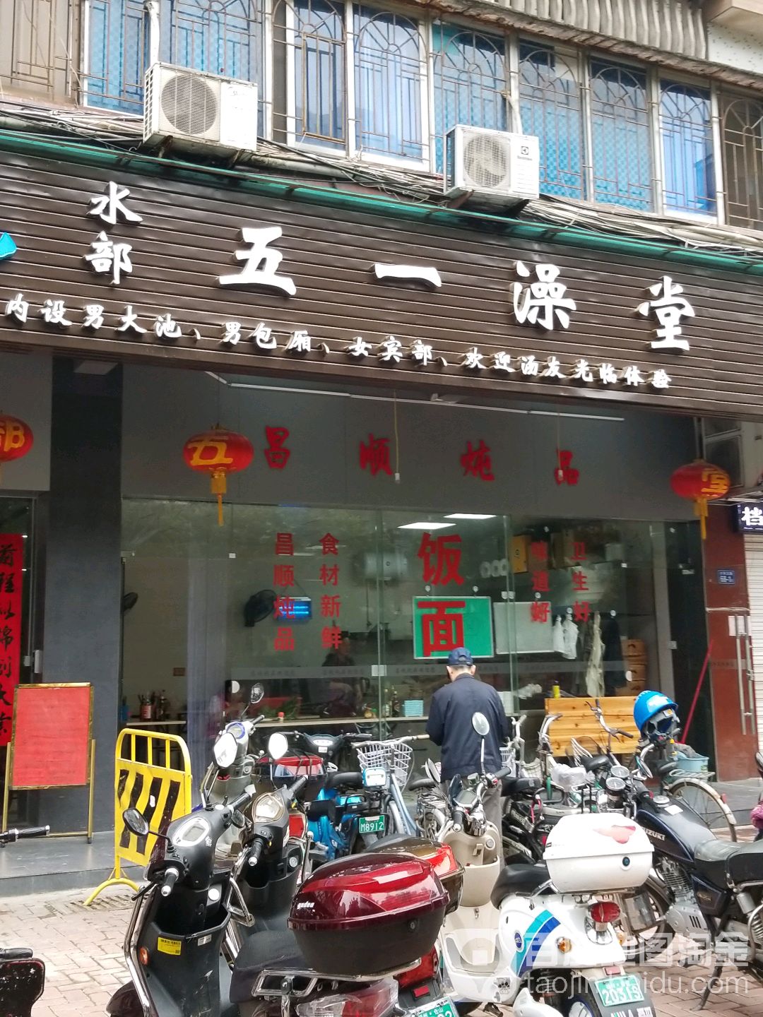 五一路(玉融花园店)