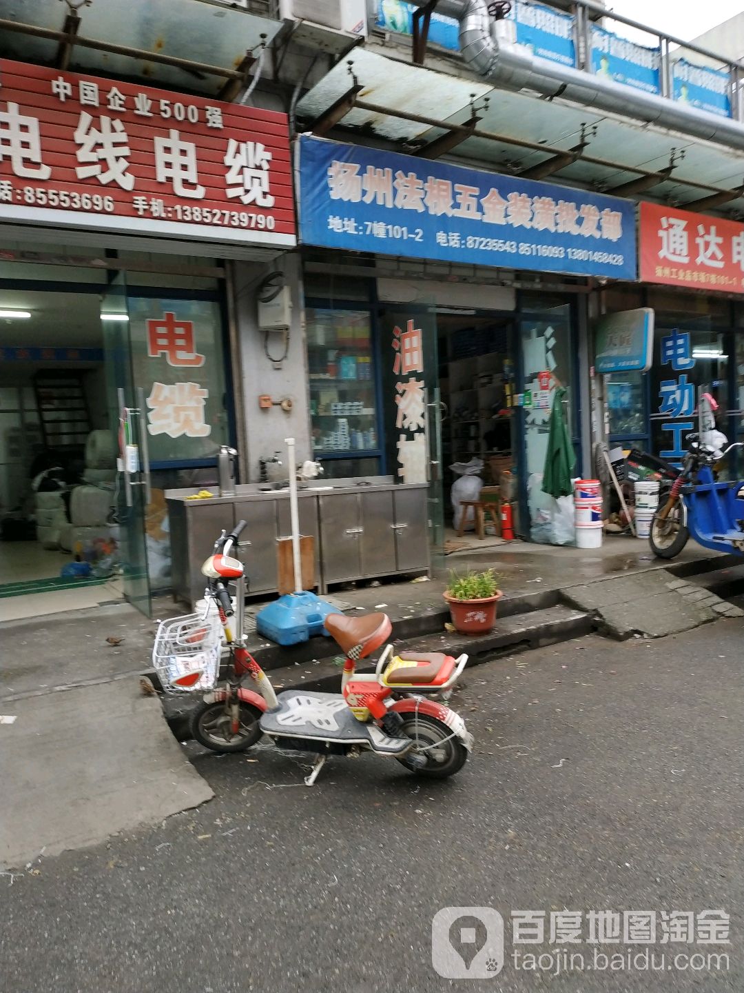 法根五金装潢