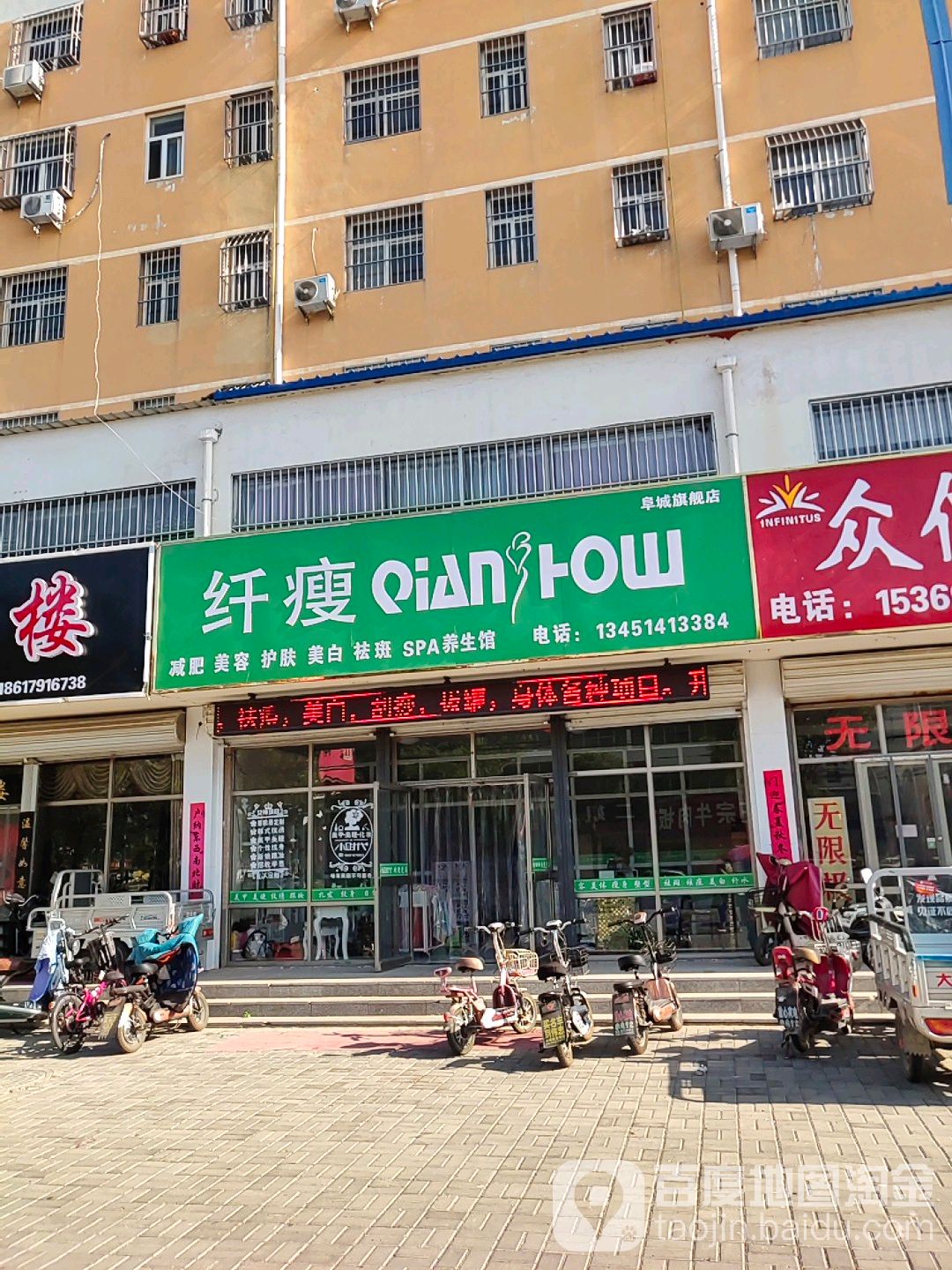 纤瘦(阜城旗舰店)