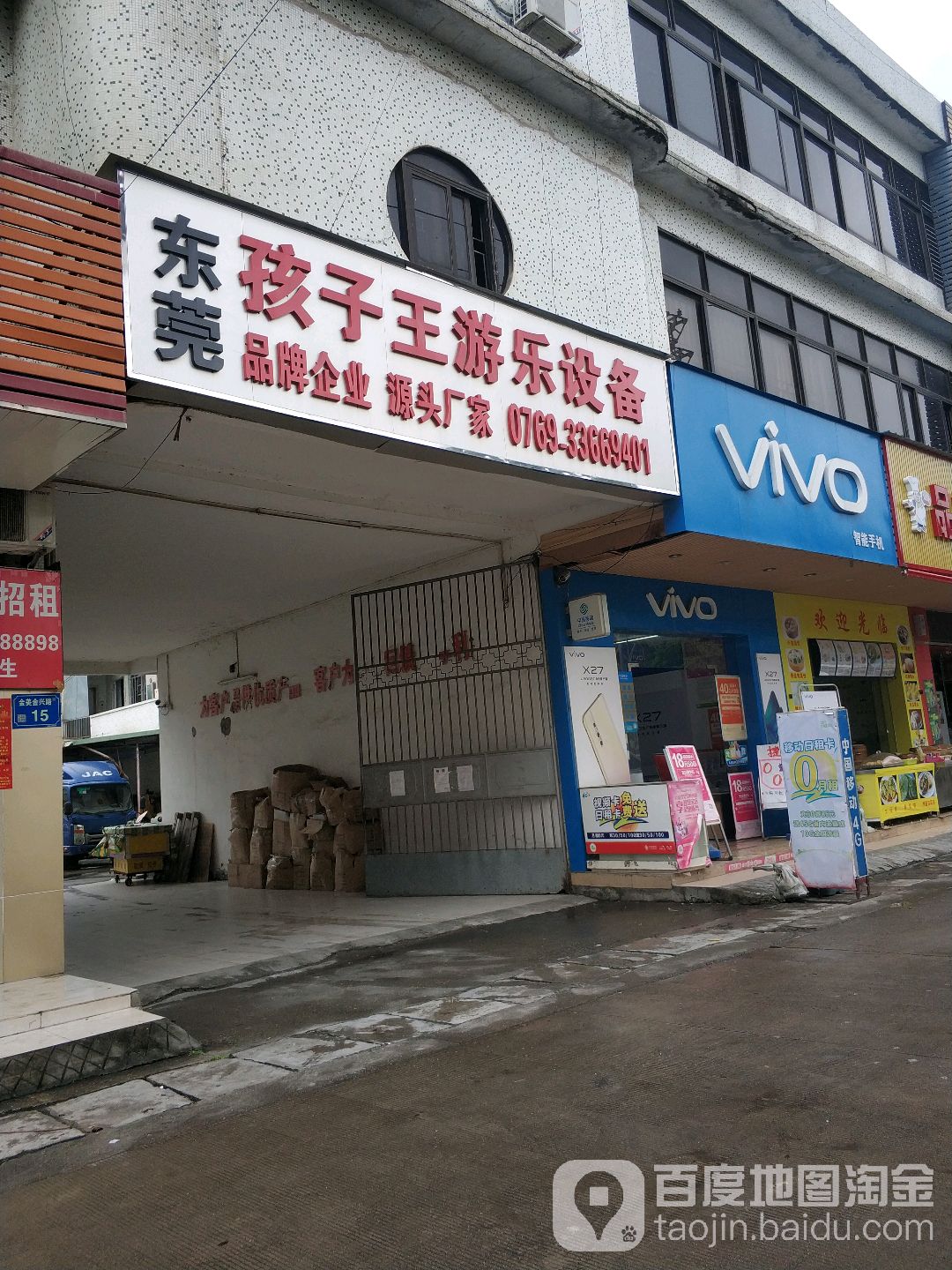 速回收手机回收抵押(常朗路店)