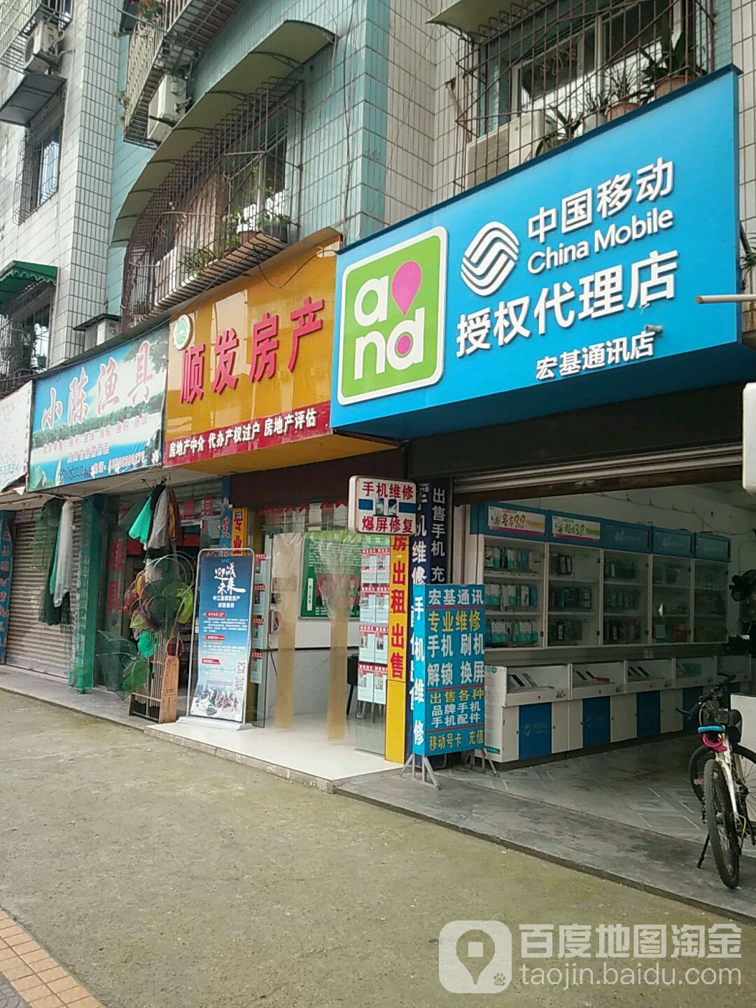 小陈渔具(人民西路店)