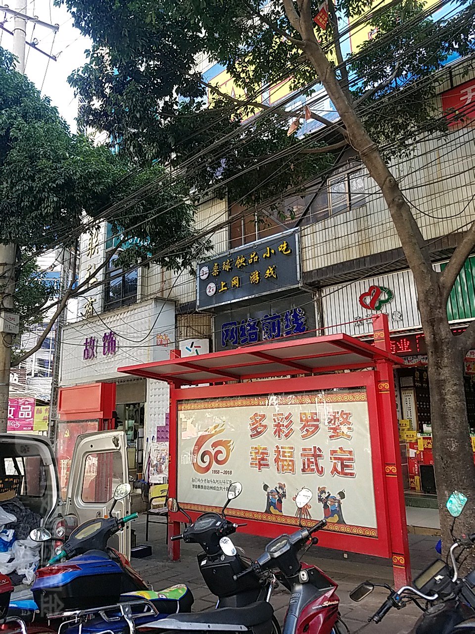 网络前线网城