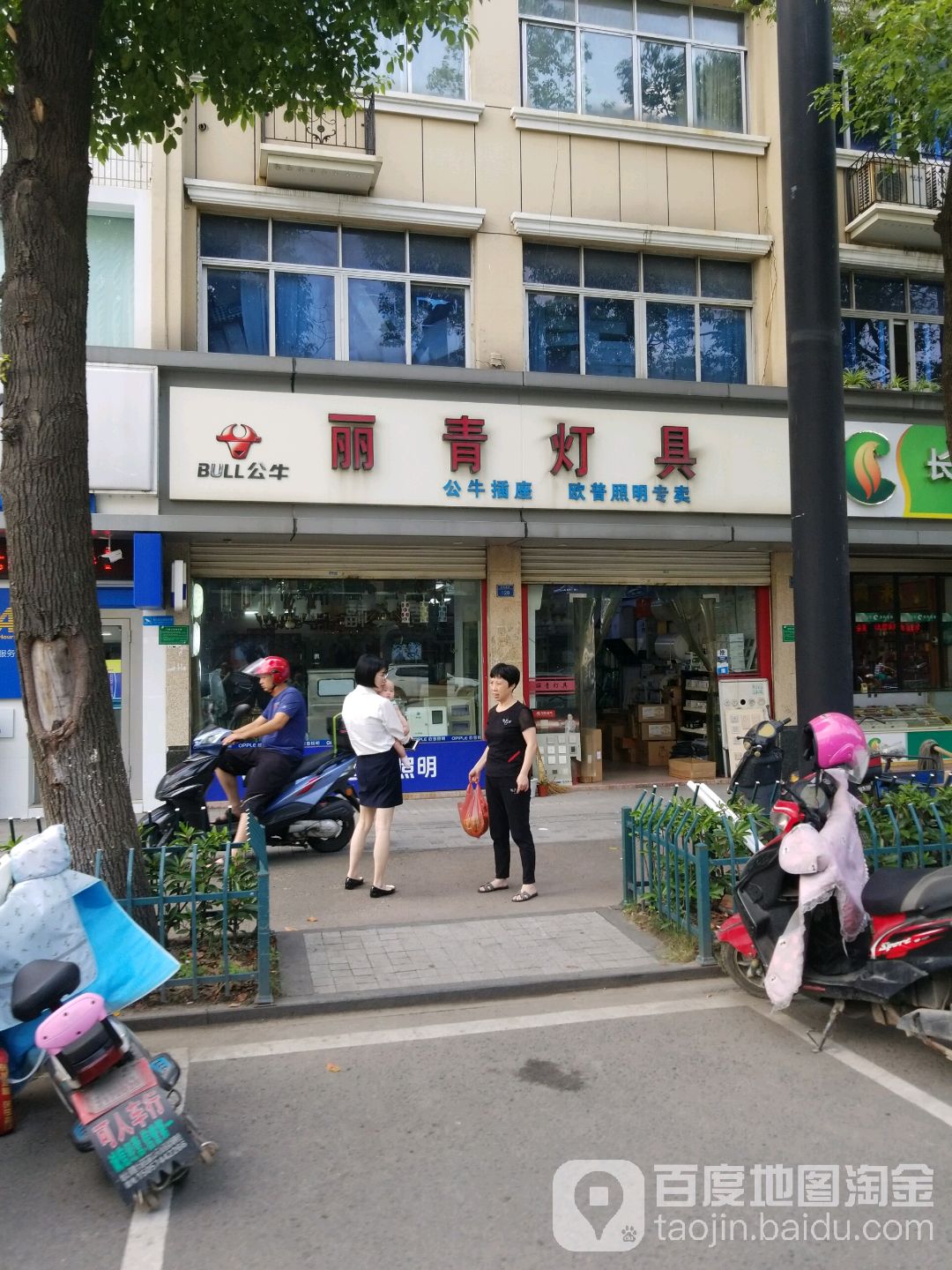 丽青灯具