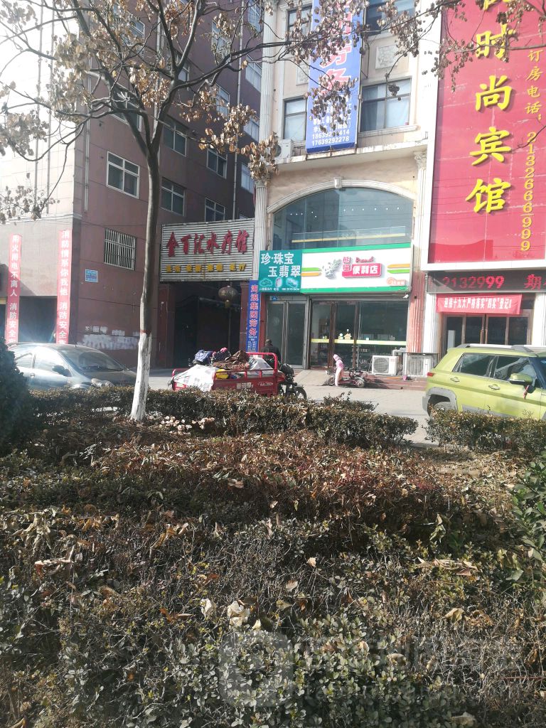 金百汇水疗馆