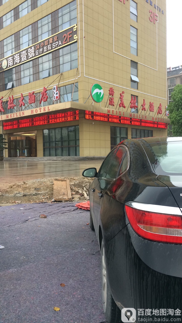 南海壹号连锁足dao(晓墅店)
