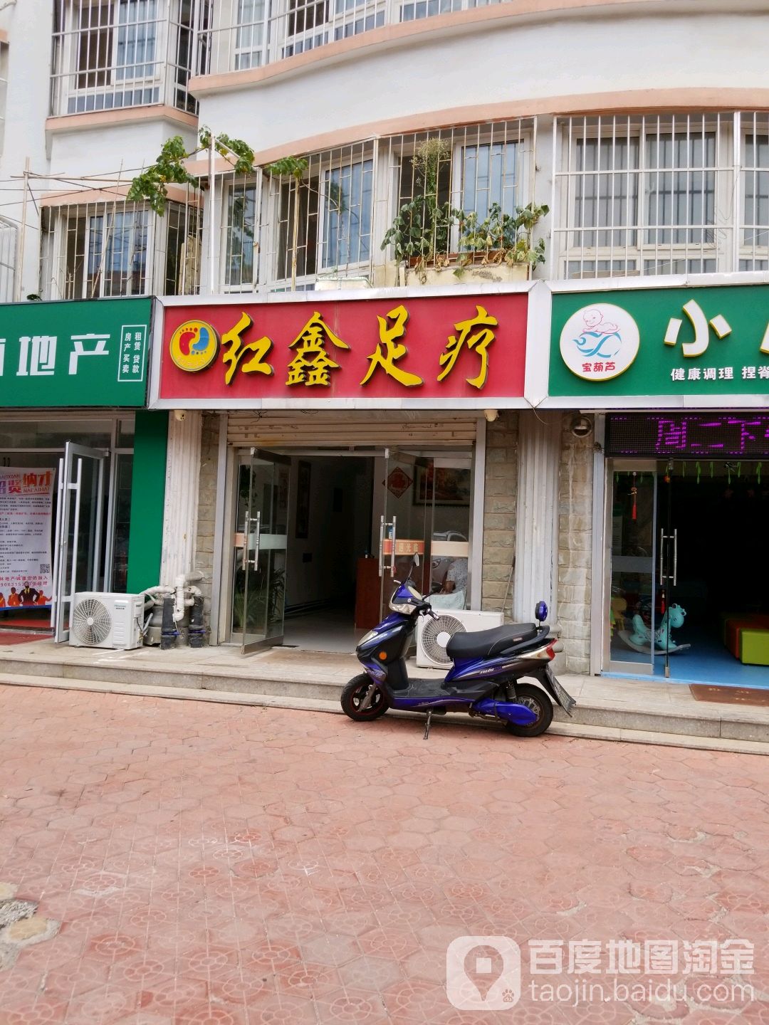 红鑫治疗(花园中路)