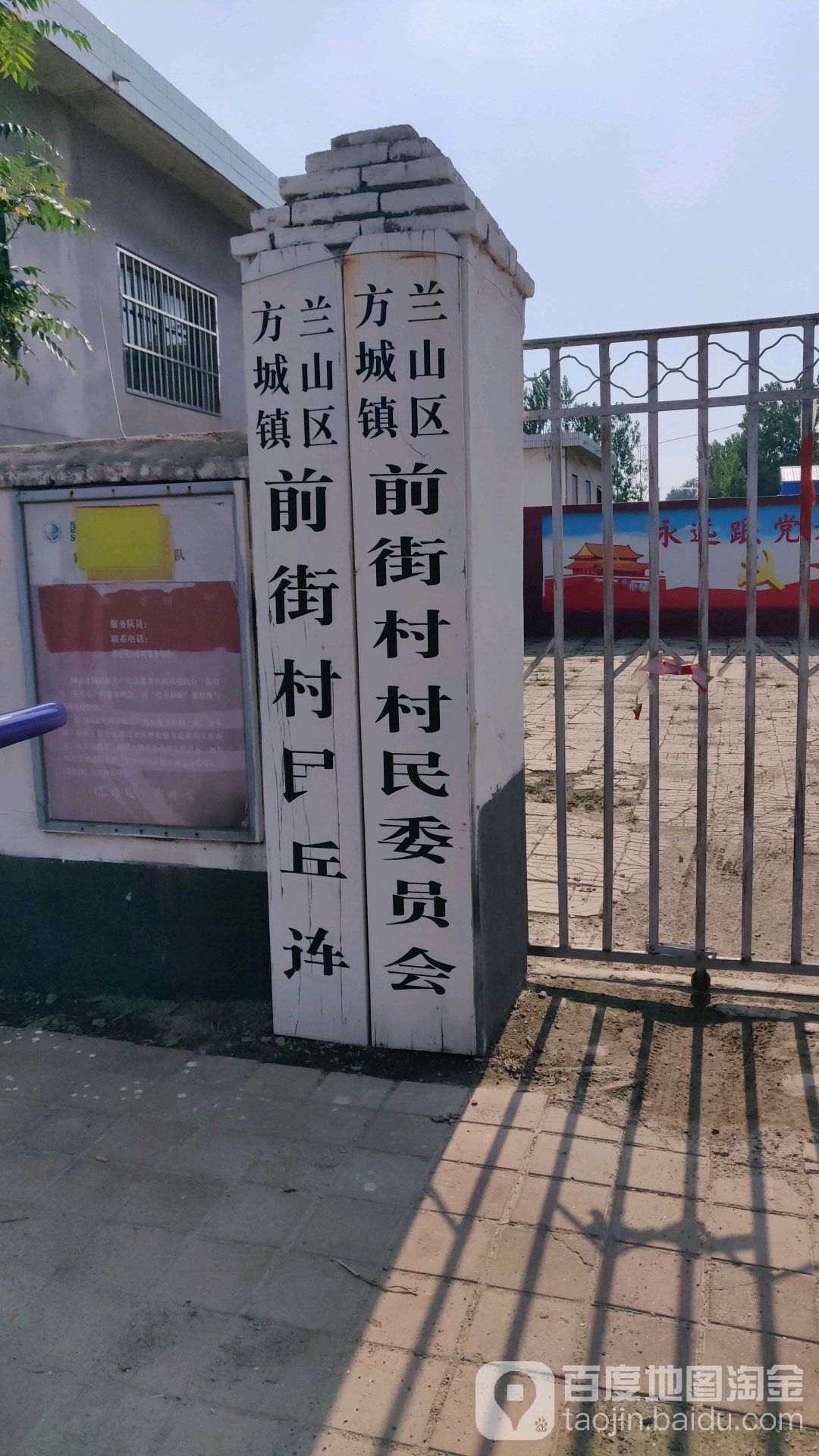 石埠庄村地名网_山东省临沂市兰山区方城镇石埠庄村资料简介