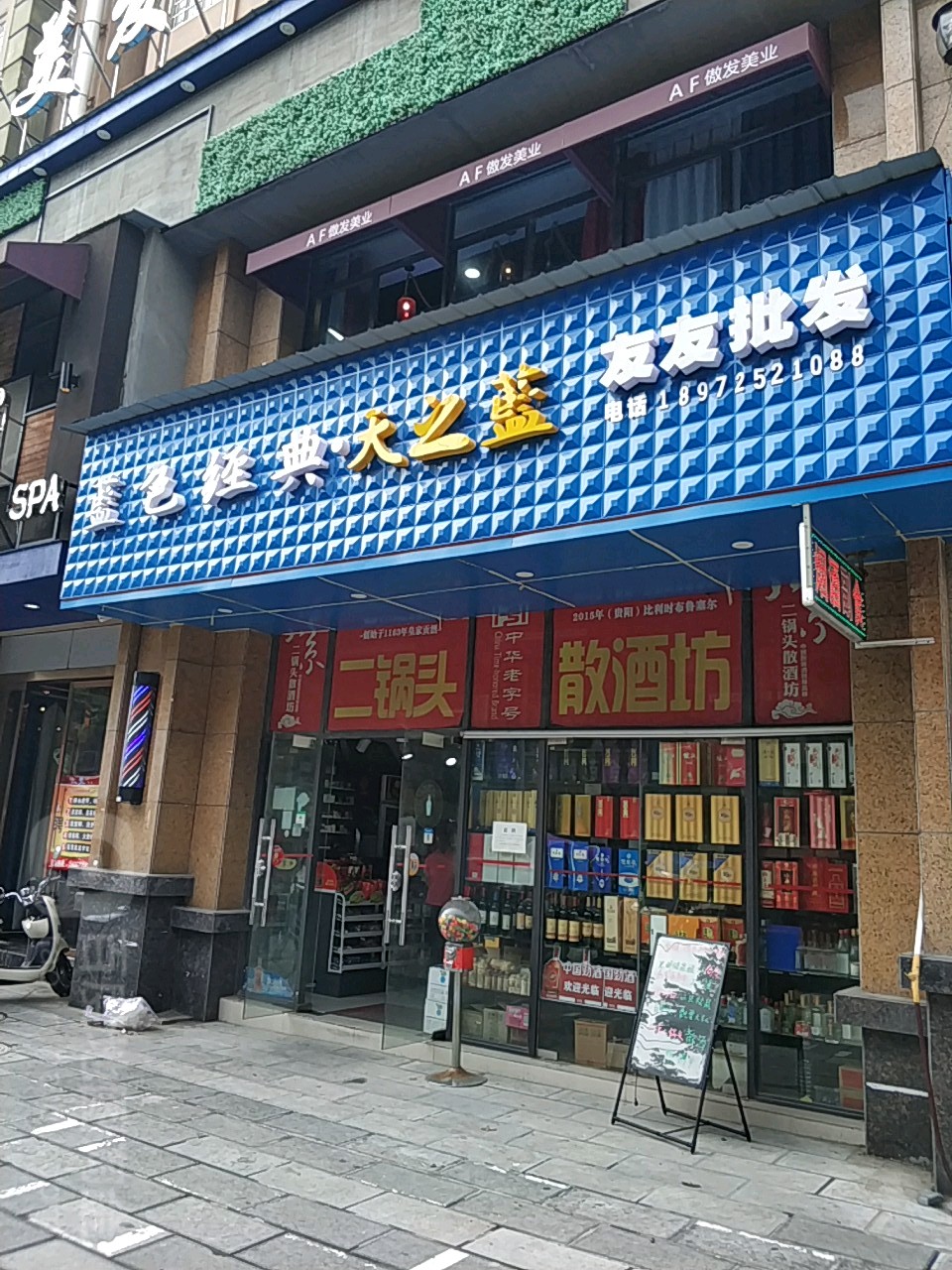 友友商行