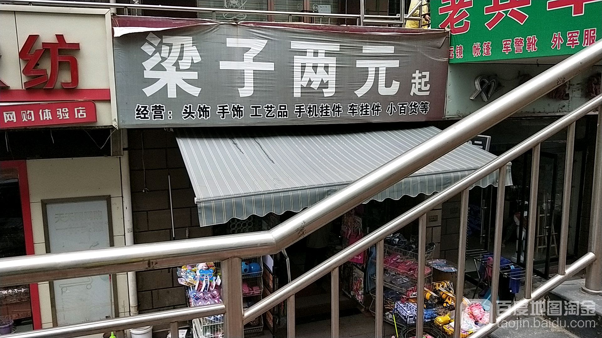 蒋子两元起(起壶关店)