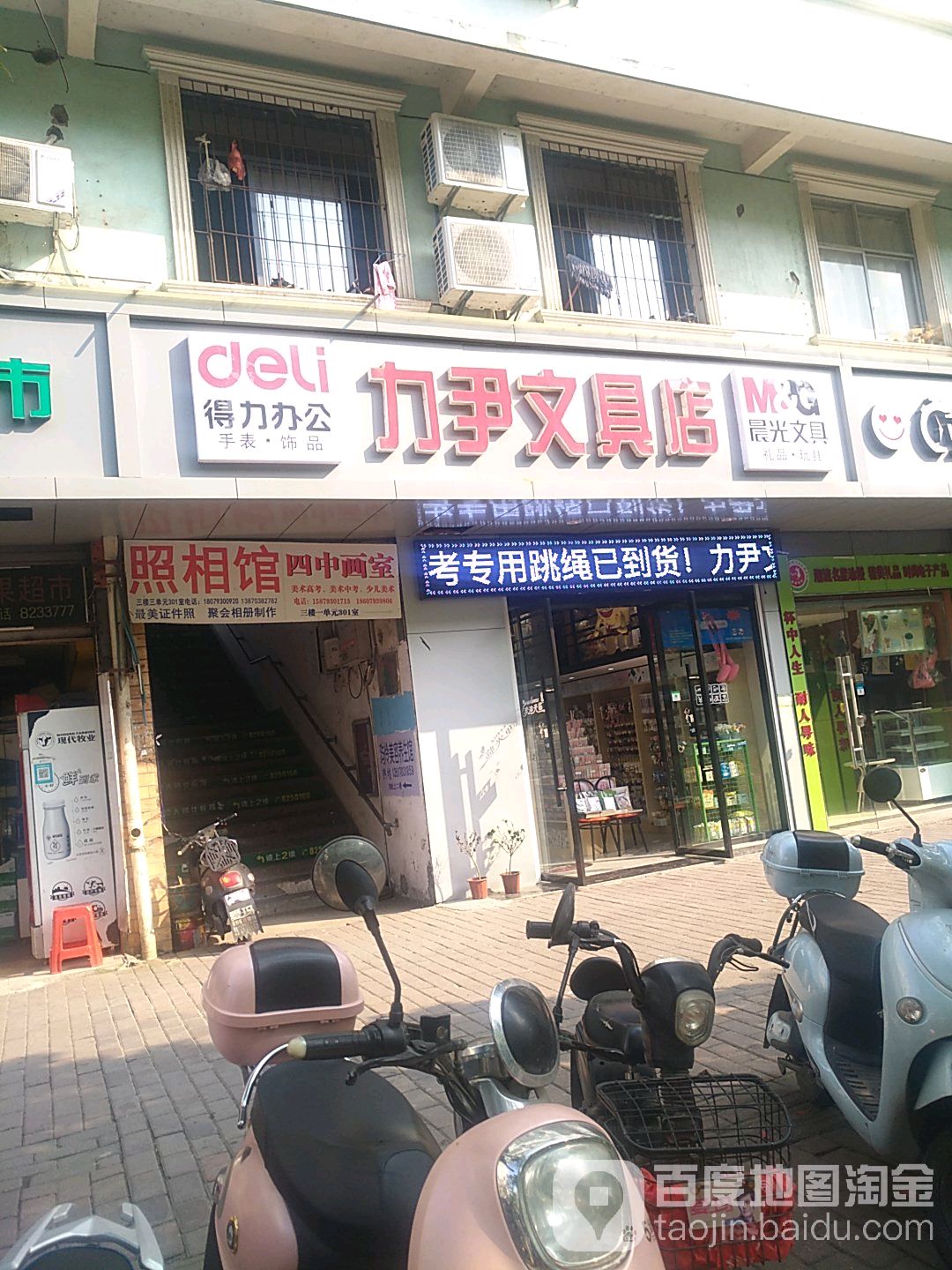 力尹文具店