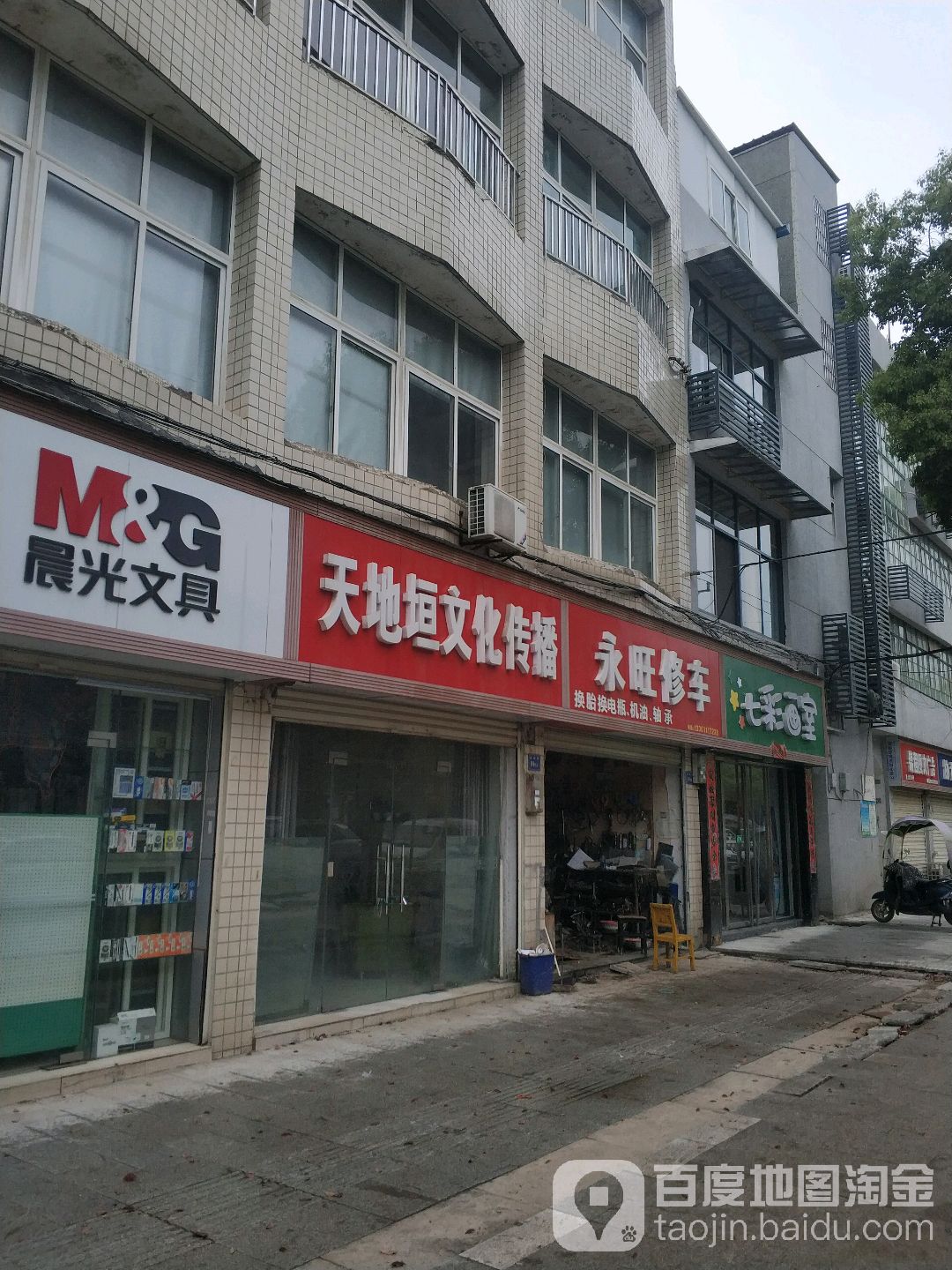 七彩美术培训中心