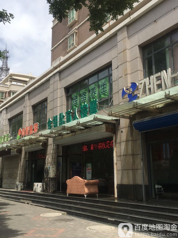 金钥匙盲人按摩店(大里北路店)