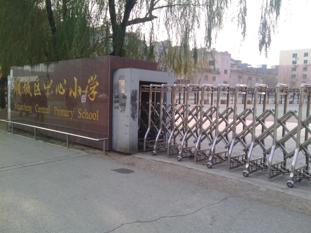 顺城中心小学