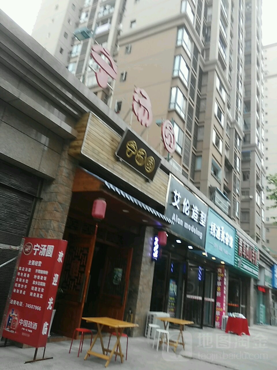 艾伦造型(凤西街店)