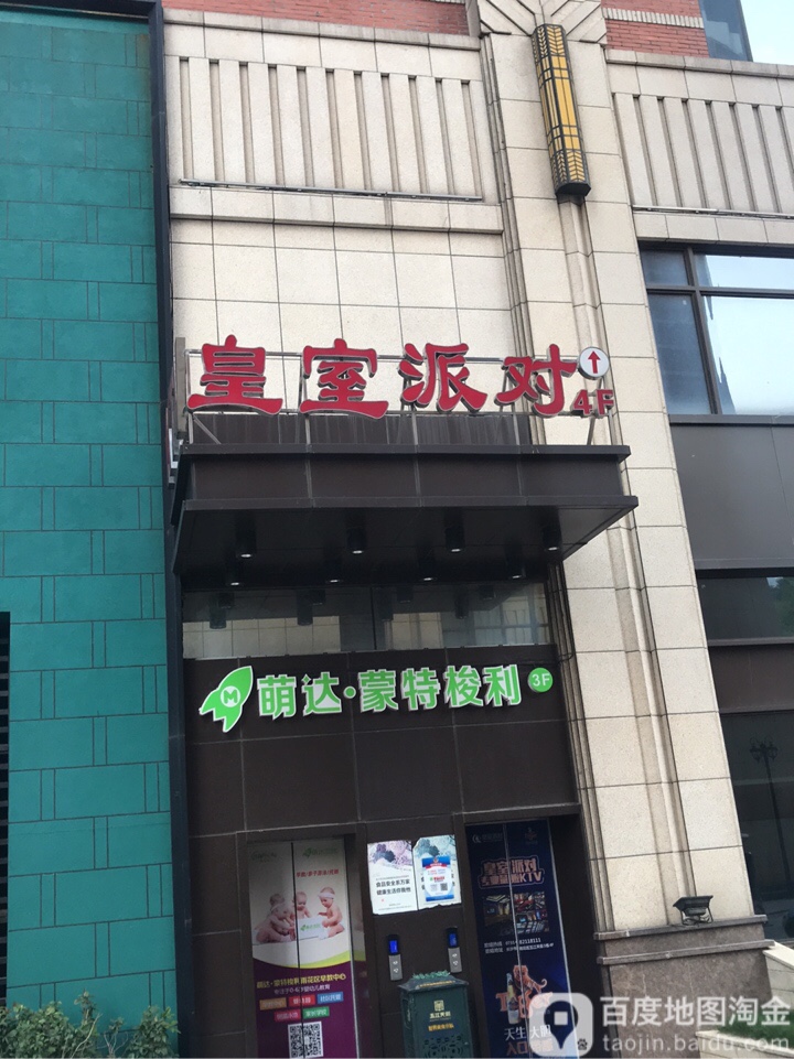 皇室派对?k歌沐足