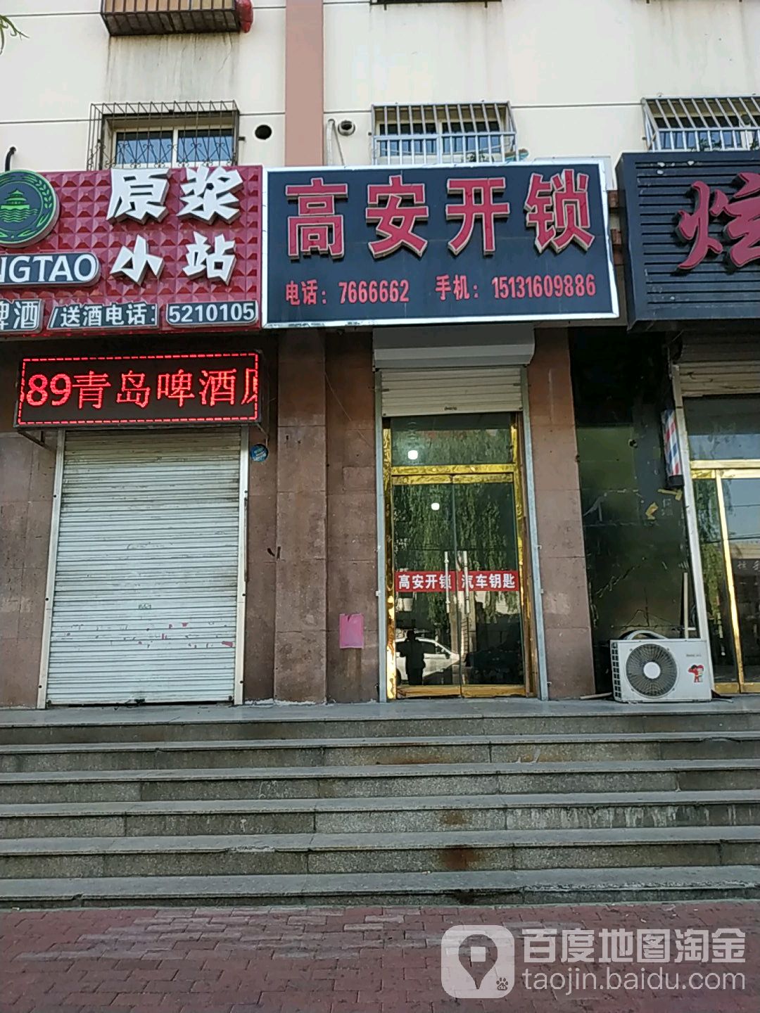 高安开锁