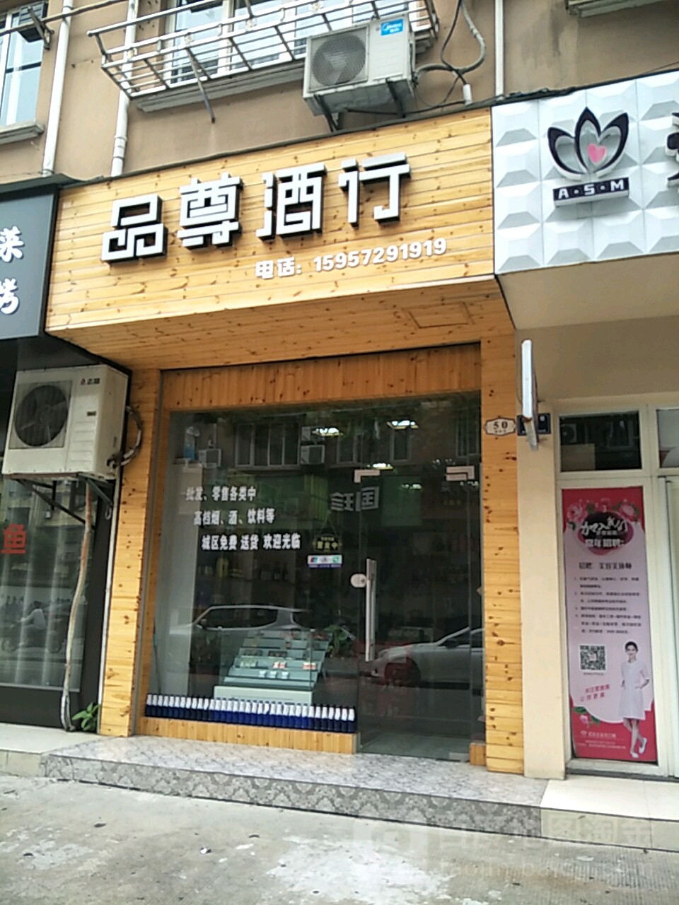 品尊九行(城泉巷店)