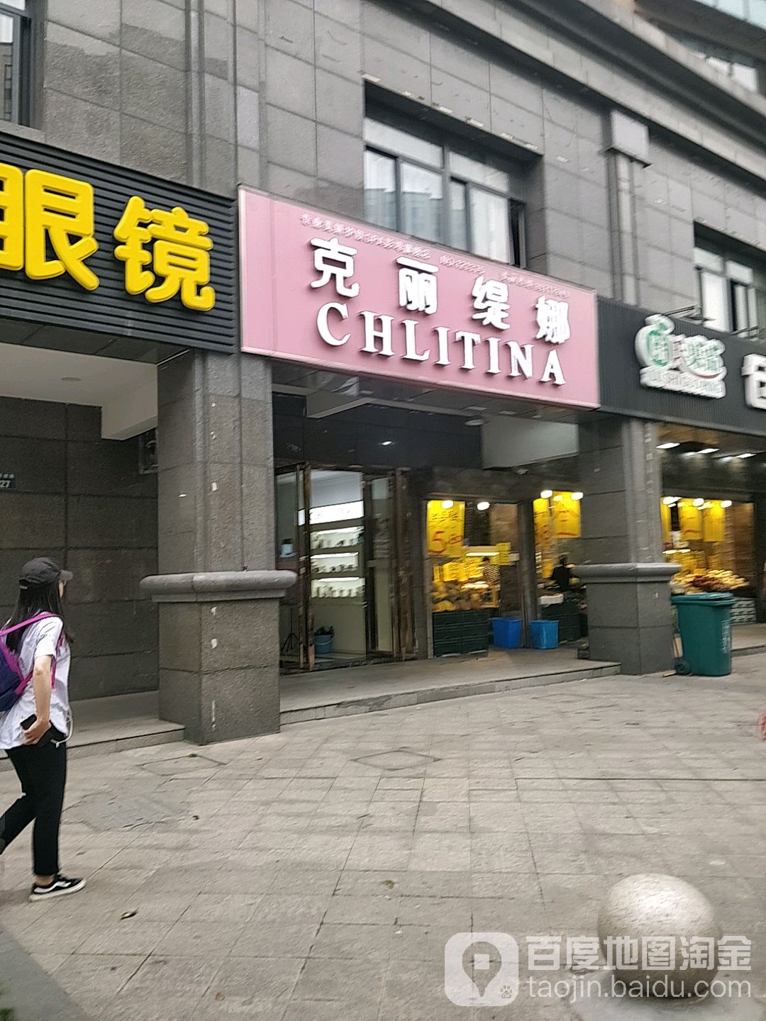 CHLITINA·克丽娜(彭埠店)