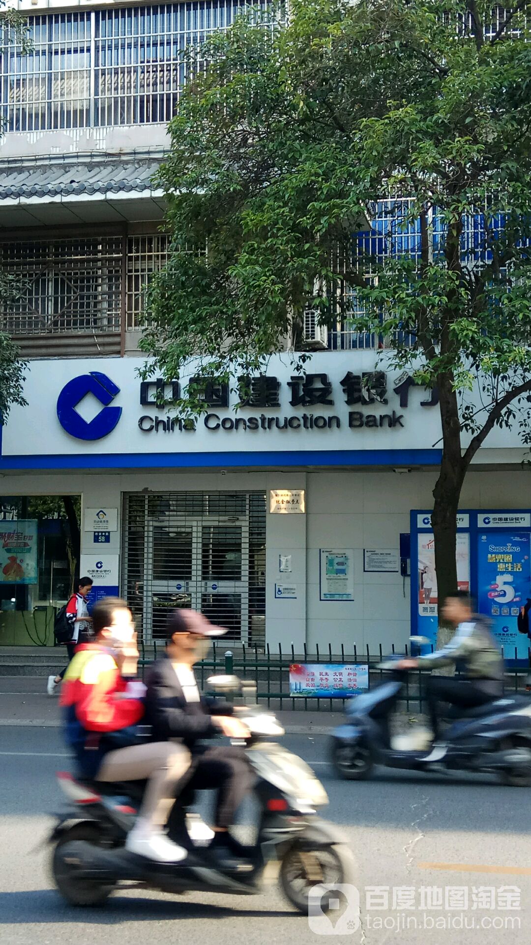 中国建设银行ATM(扬州市美食节分理处)