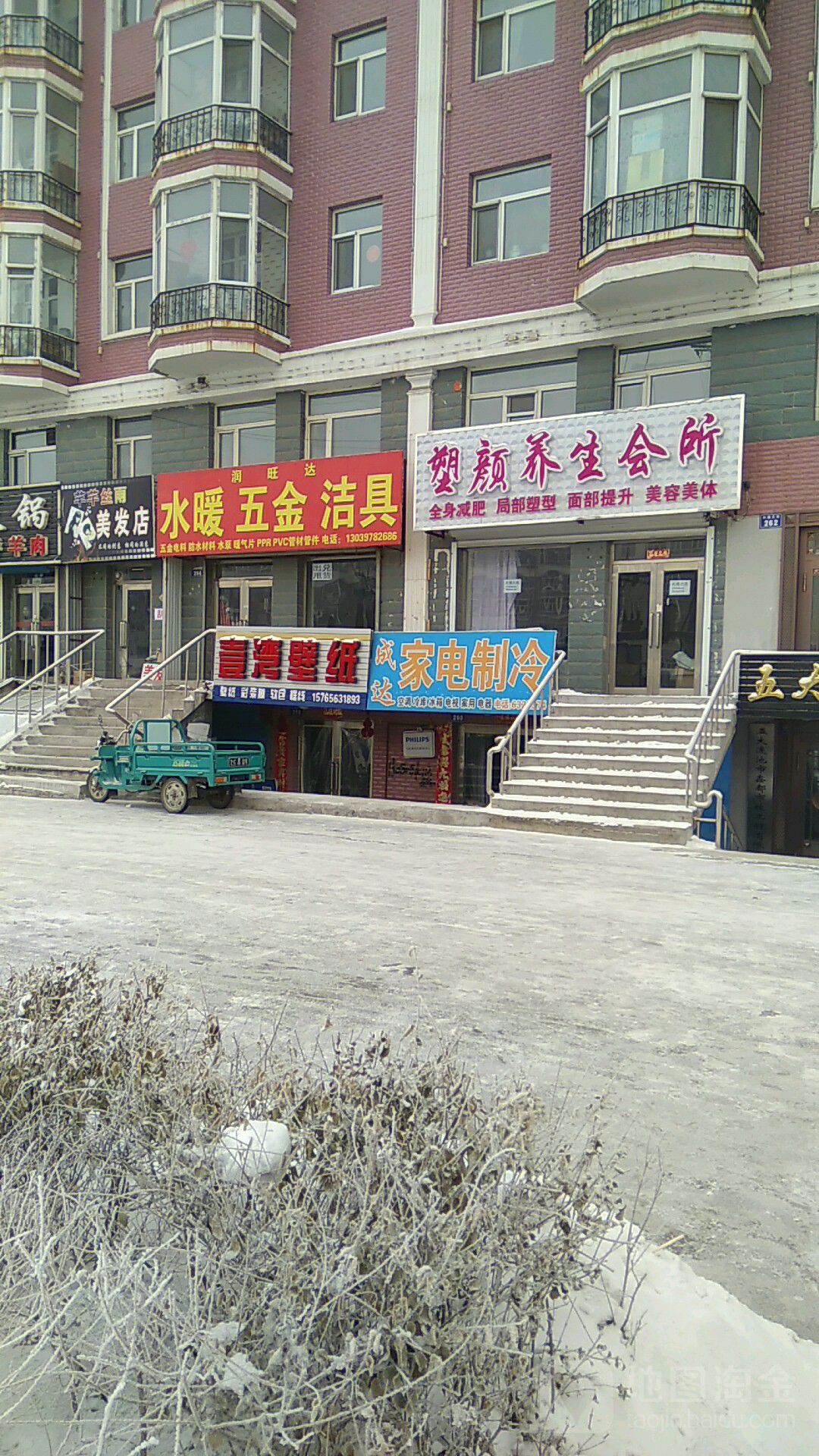润旺达水暖五金洁具