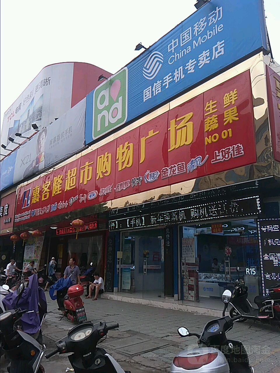 会客隆超市织里北路店