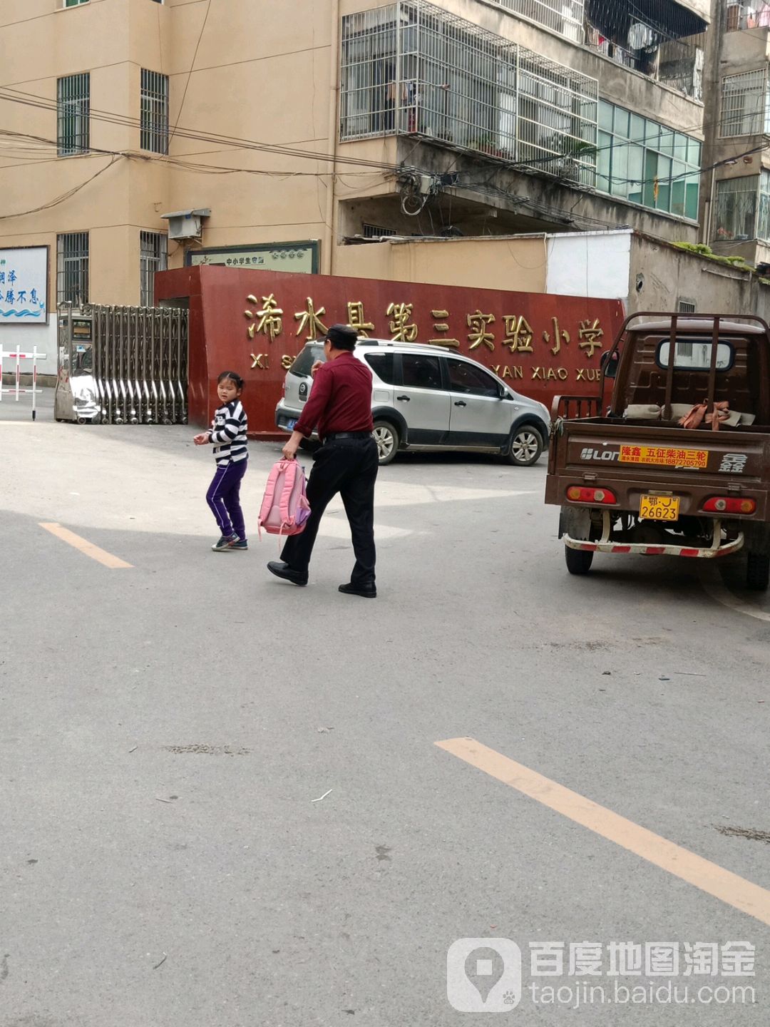 浠水县市第三实验小学-东南门