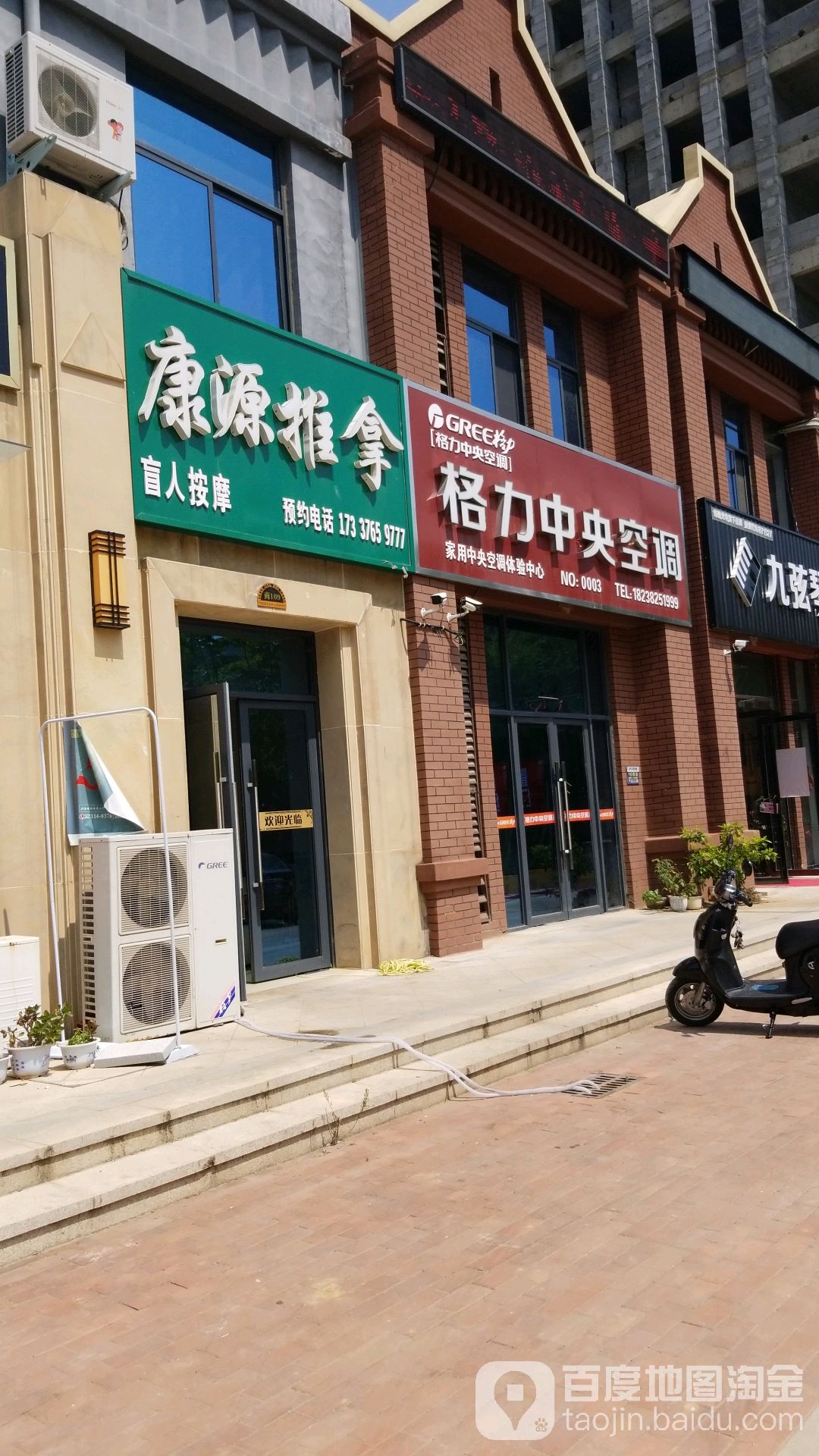 康源推拿盲人按摩(冠景瑞园店)环境
