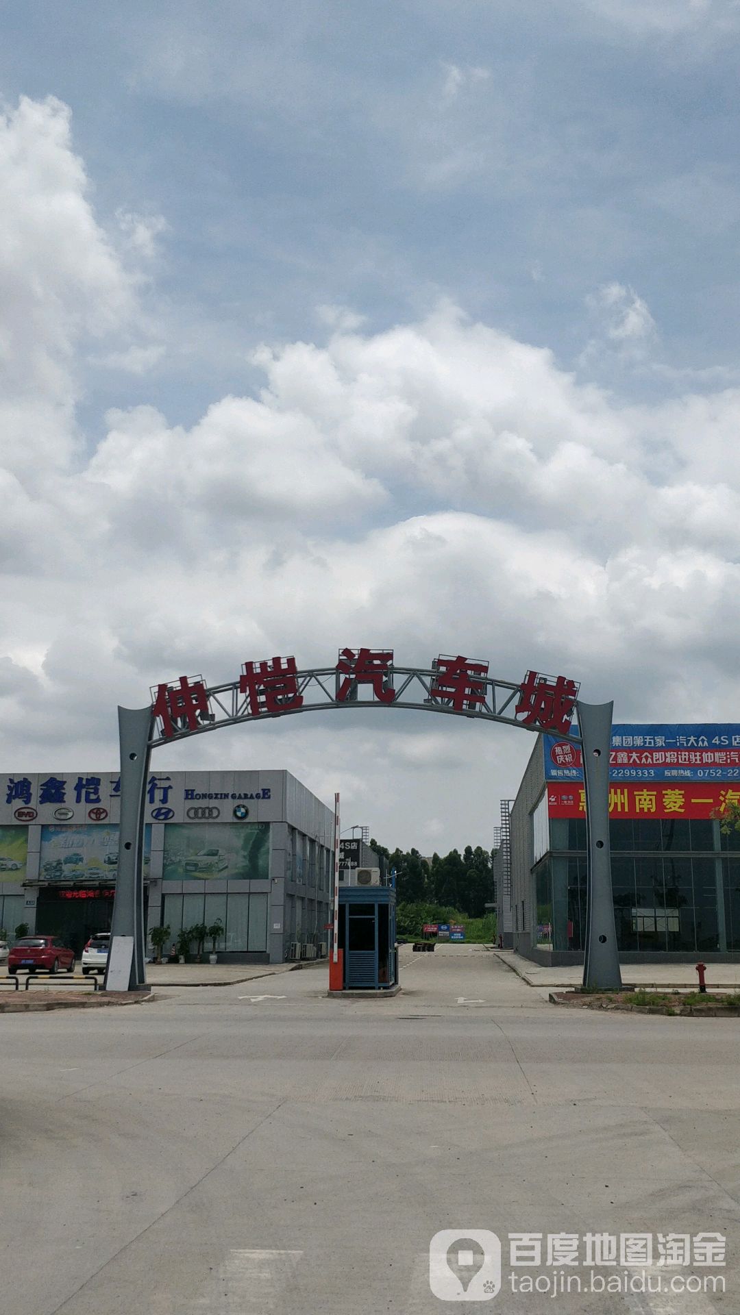 仲恺汽车城