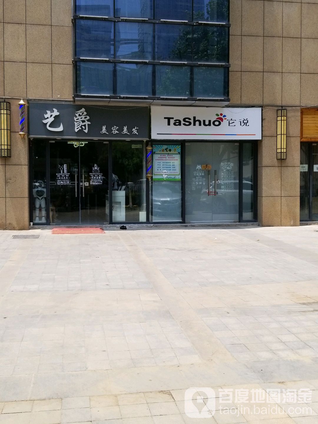 艺爵美容美发(合肥滨湖店)