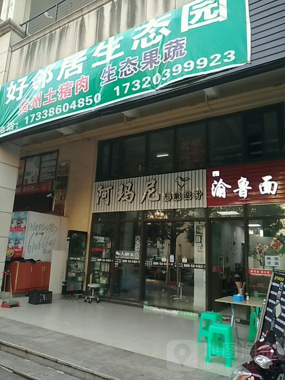 阿玛尼形象设计