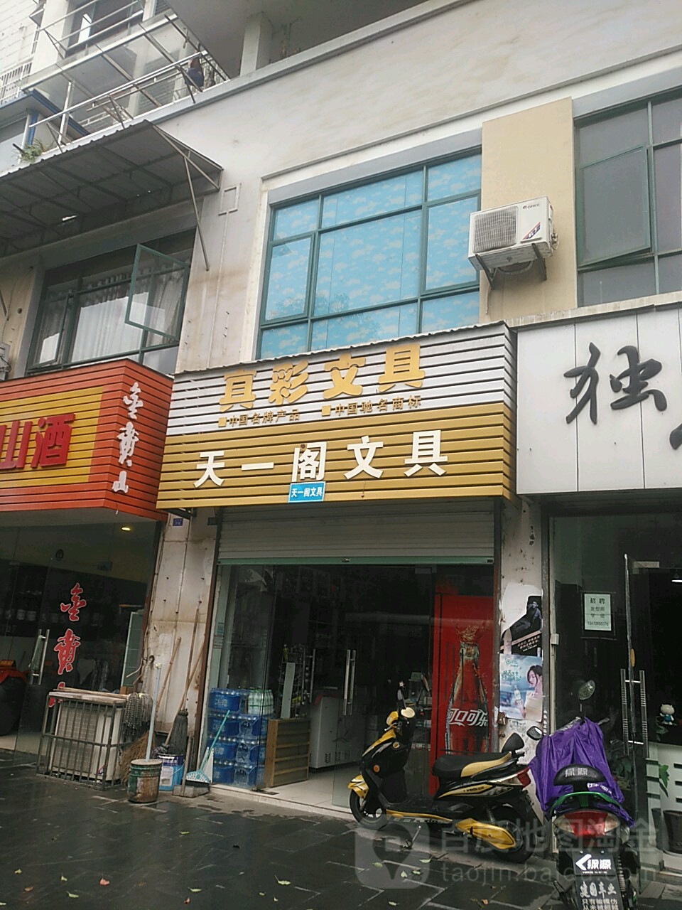 天一阁文具(玉宁街店)