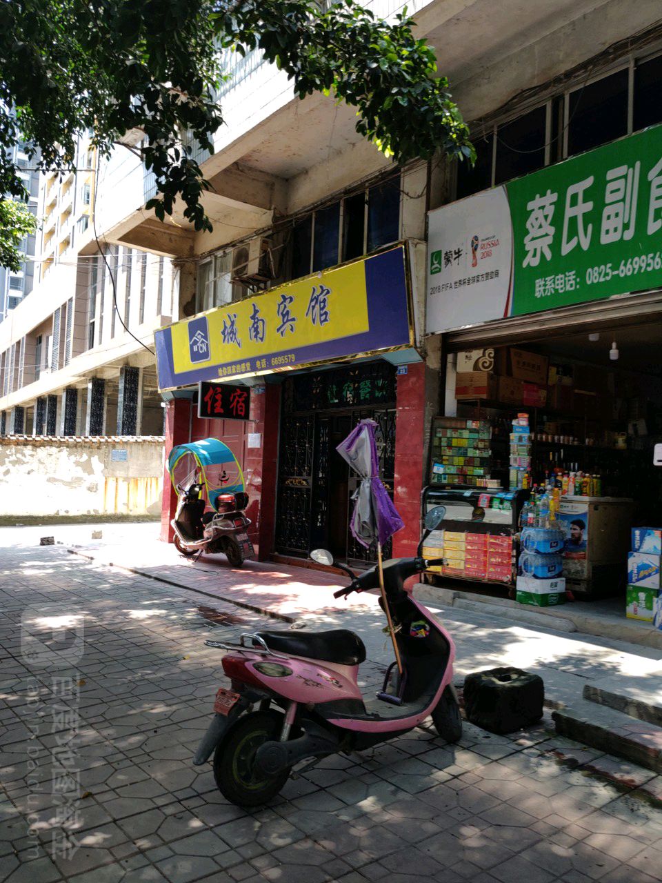 城南旅馆(富强路店)