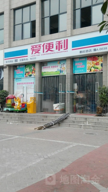 爱便利(西城一品店)