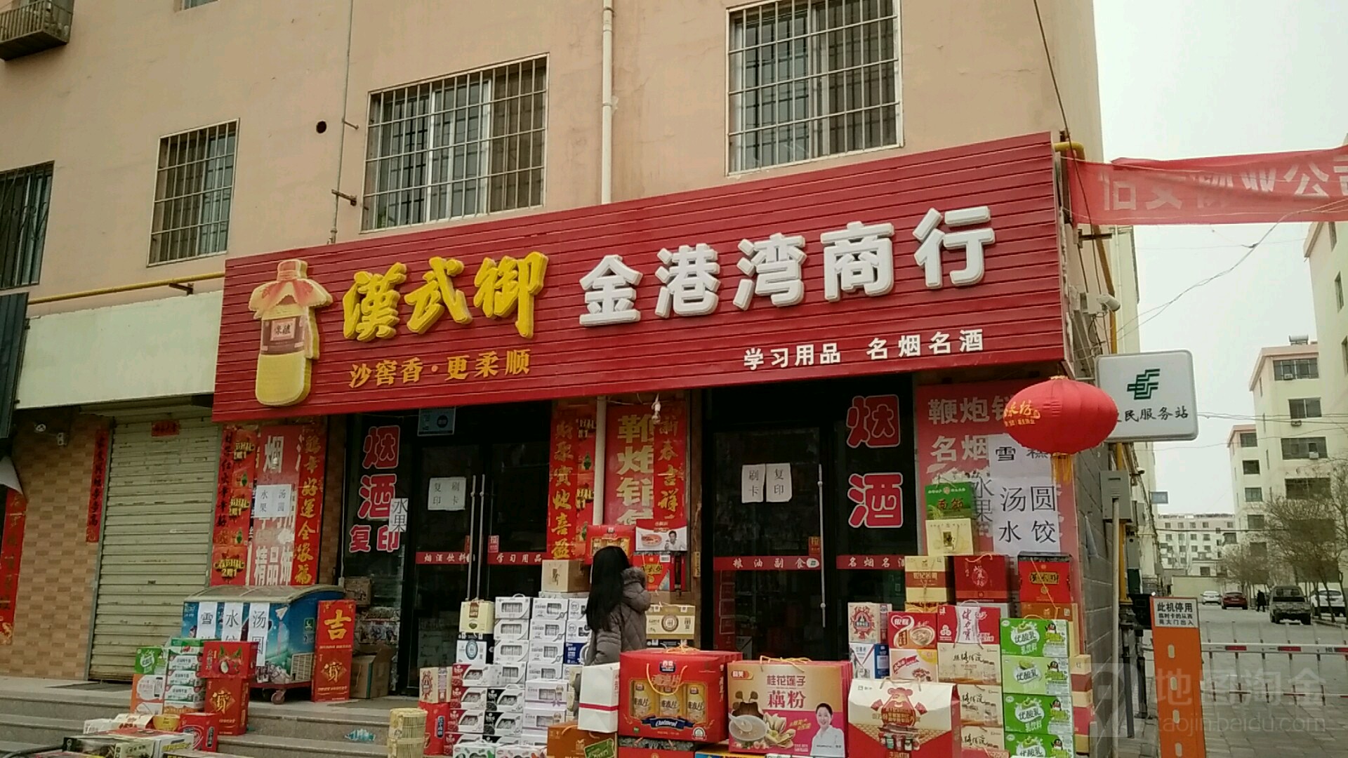 金港湾商务行
