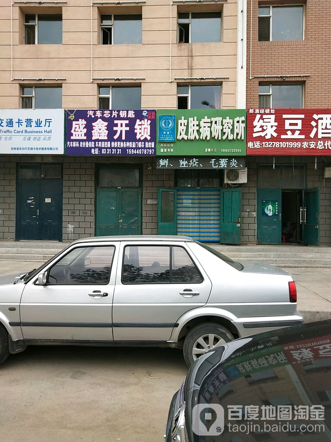 盛鑫开锁